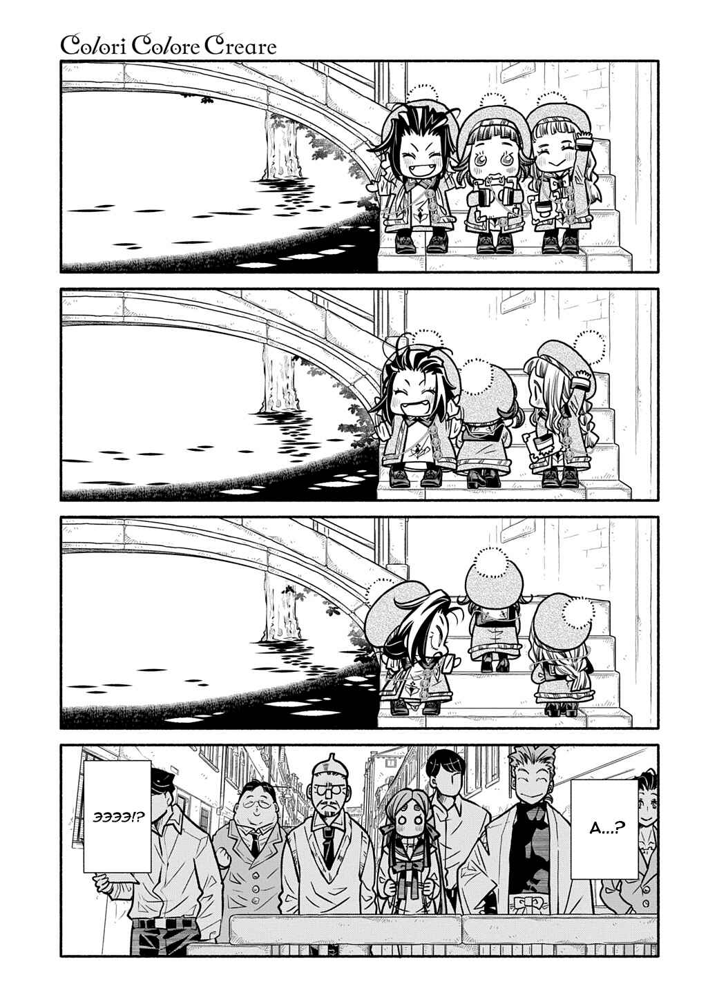 Colori Colore Creare Chapter 29 - Page 17