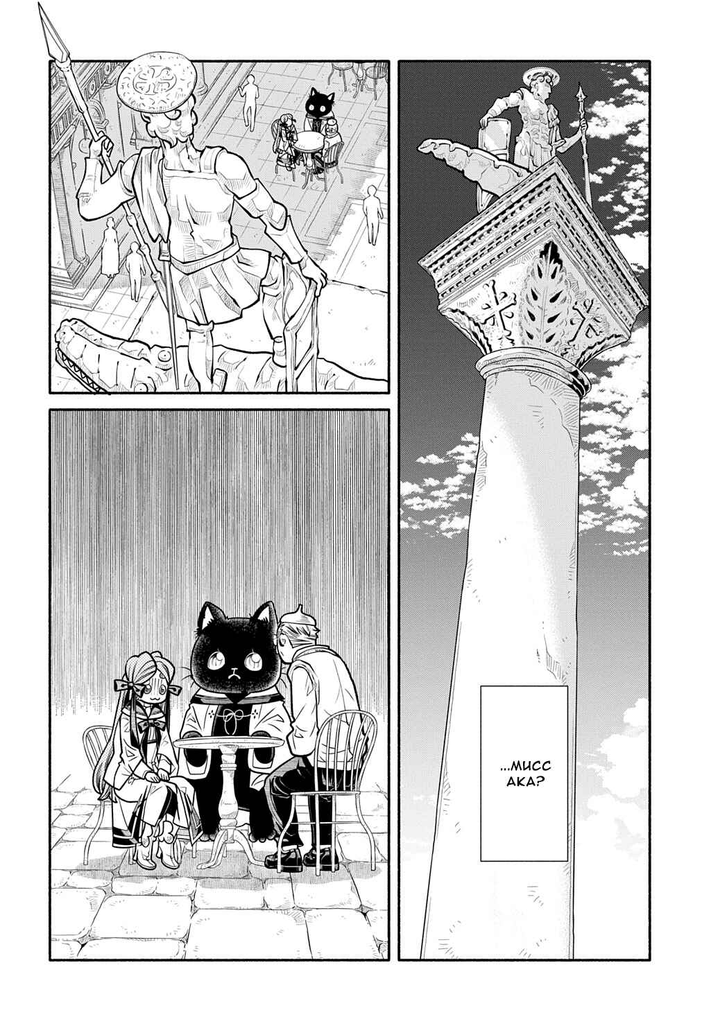 Colori Colore Creare Chapter 29 - Page 18