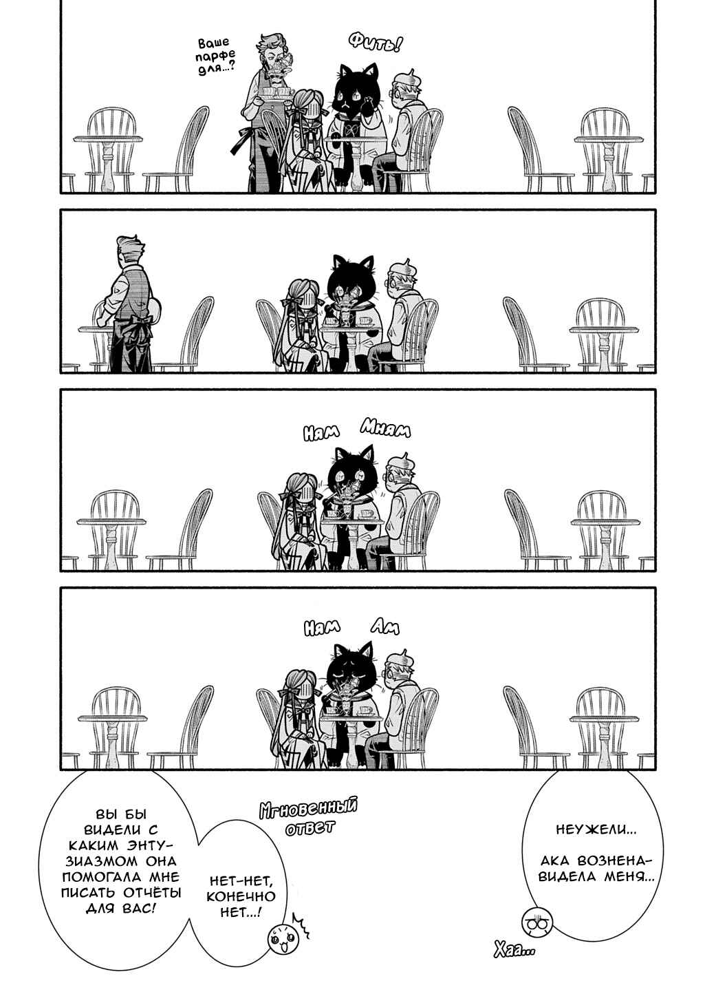 Colori Colore Creare Chapter 29 - Page 19