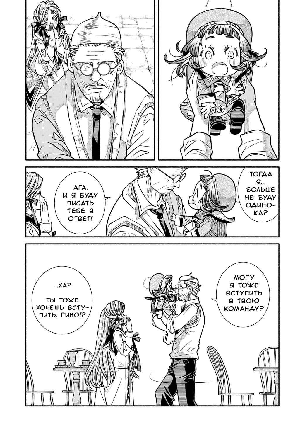 Colori Colore Creare Chapter 29 - Page 32