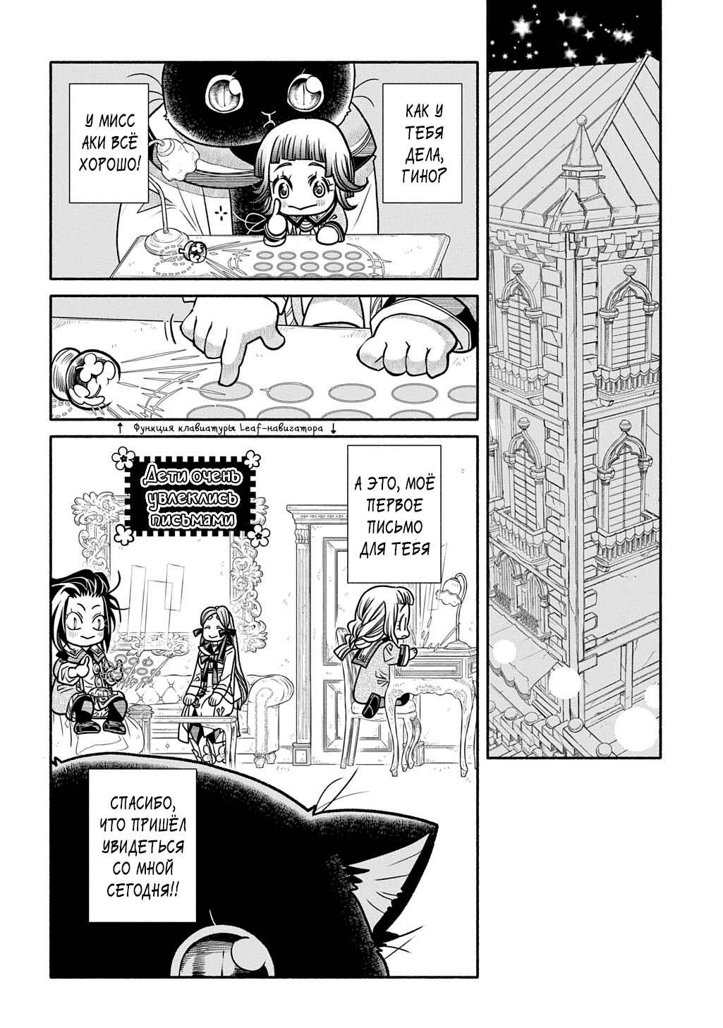 Colori Colore Creare Chapter 29 - Page 34