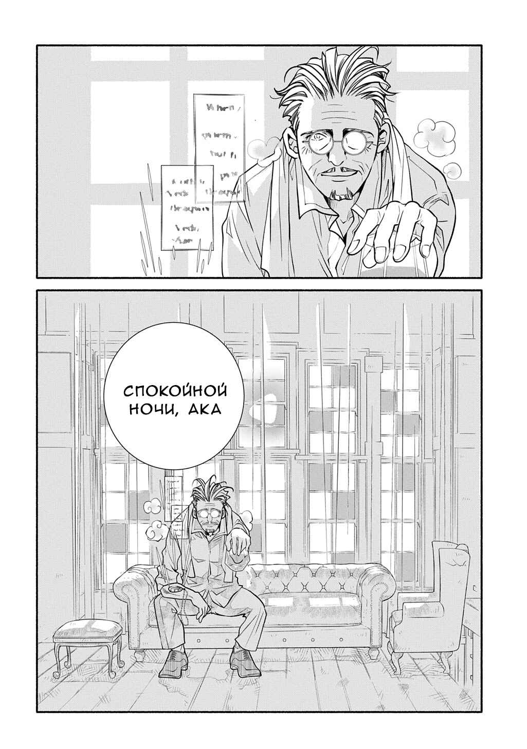 Colori Colore Creare Chapter 29 - Page 36