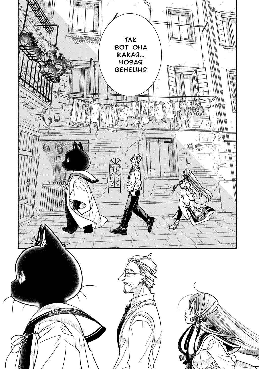 Colori Colore Creare Chapter 29 - Page 6