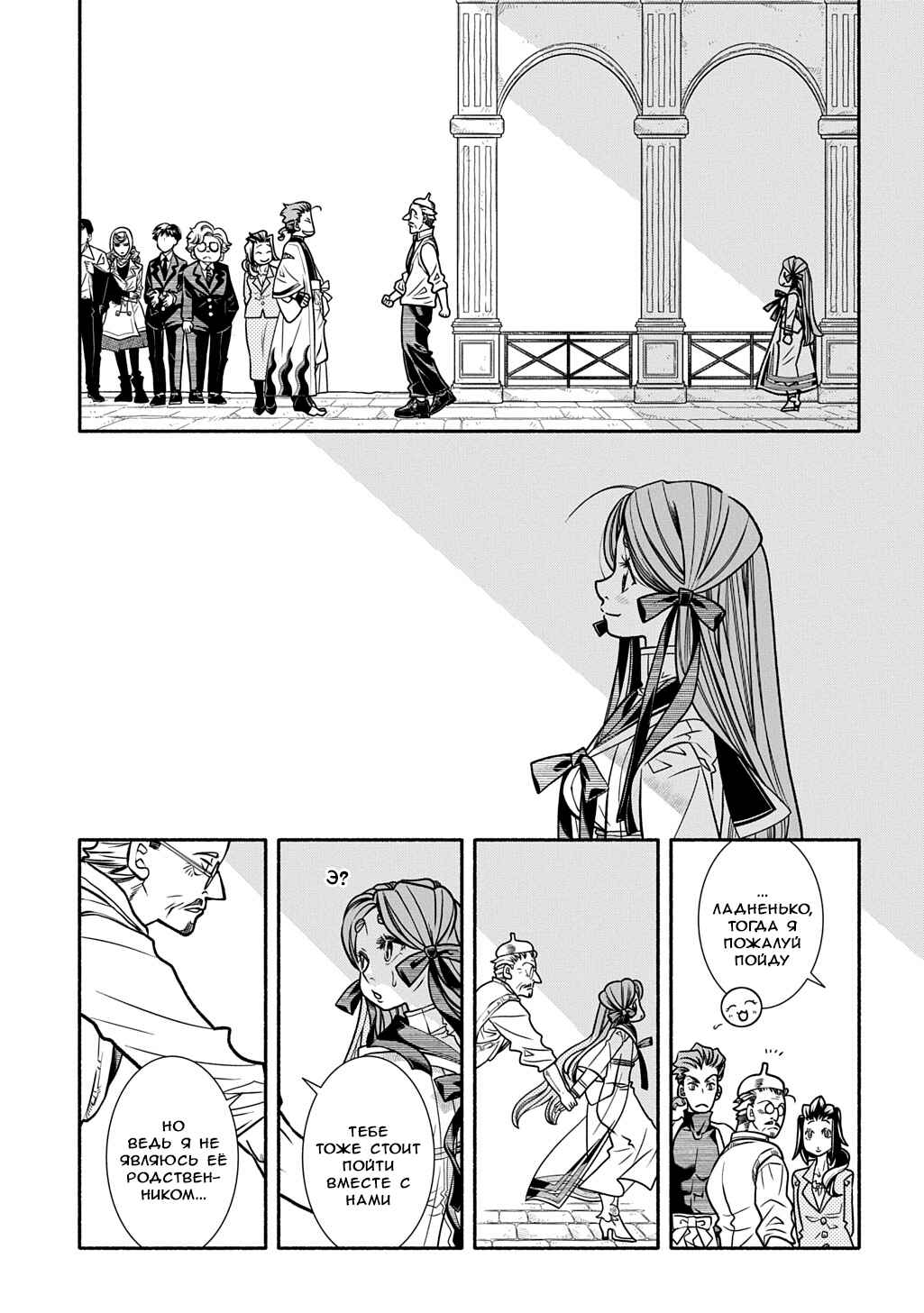 Colori Colore Creare Chapter 29 - Page 9