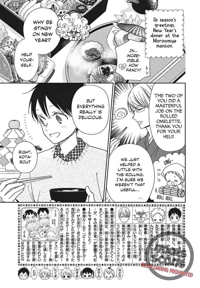 Gakuen Babysitters Chapter 150 - Page 3