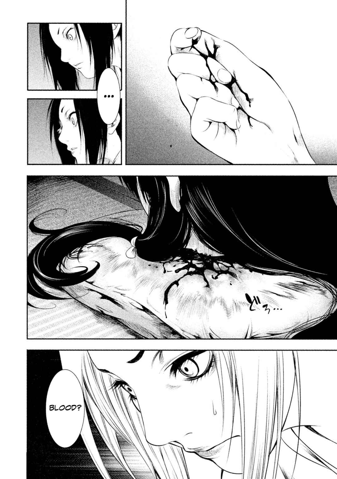 Basilisk: Ouka Ninpou-chou Chapter 7 - Page 4