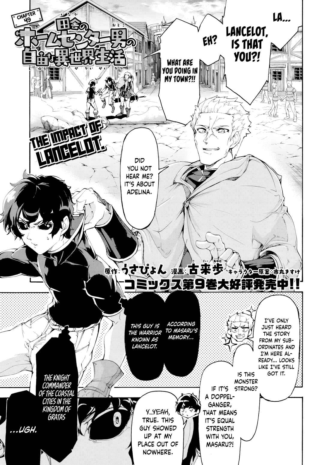 Inaka no Home Center Otoko no Jiyuu na Isekai Seikatsu Chapter 49 - Page 1
