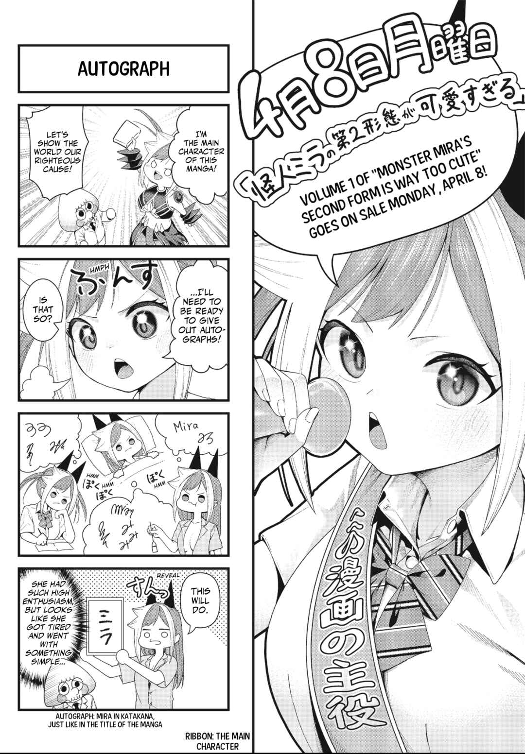 Kaijin Mira no Dai-2 Keitai ga Kawaisugiru Chapter 9.6 - Page 1