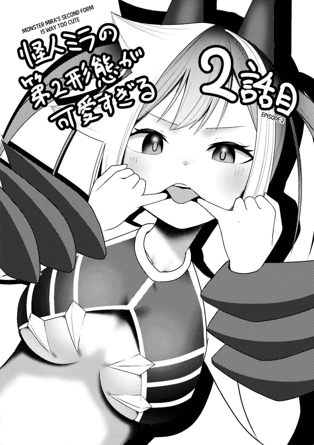 Kaijin Mira no Dai-2 Keitai ga Kawaisugiru Chapter 9.6 - Page 5