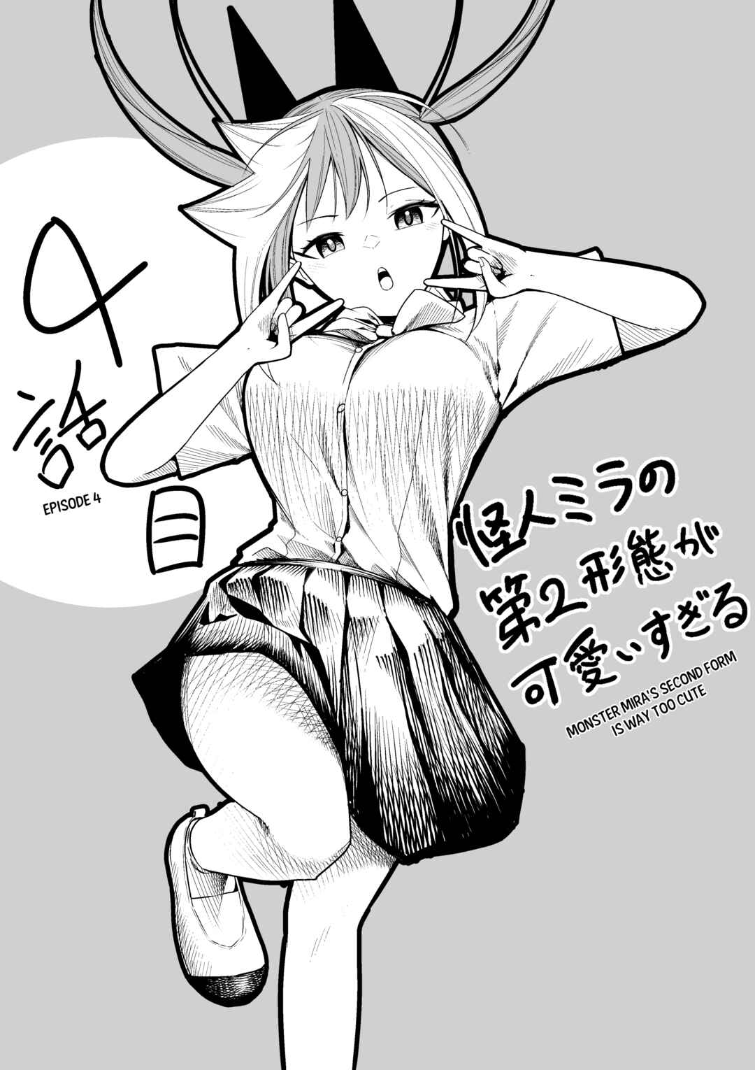 Kaijin Mira no Dai-2 Keitai ga Kawaisugiru Chapter 9.6 - Page 7