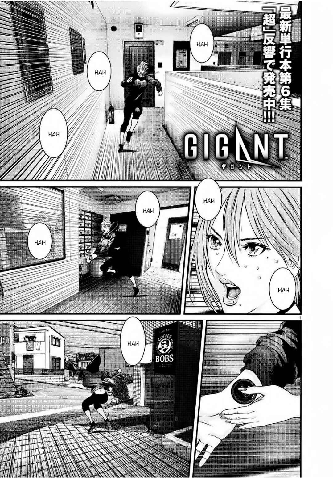 GIGANT Chapter 65 - Page 2