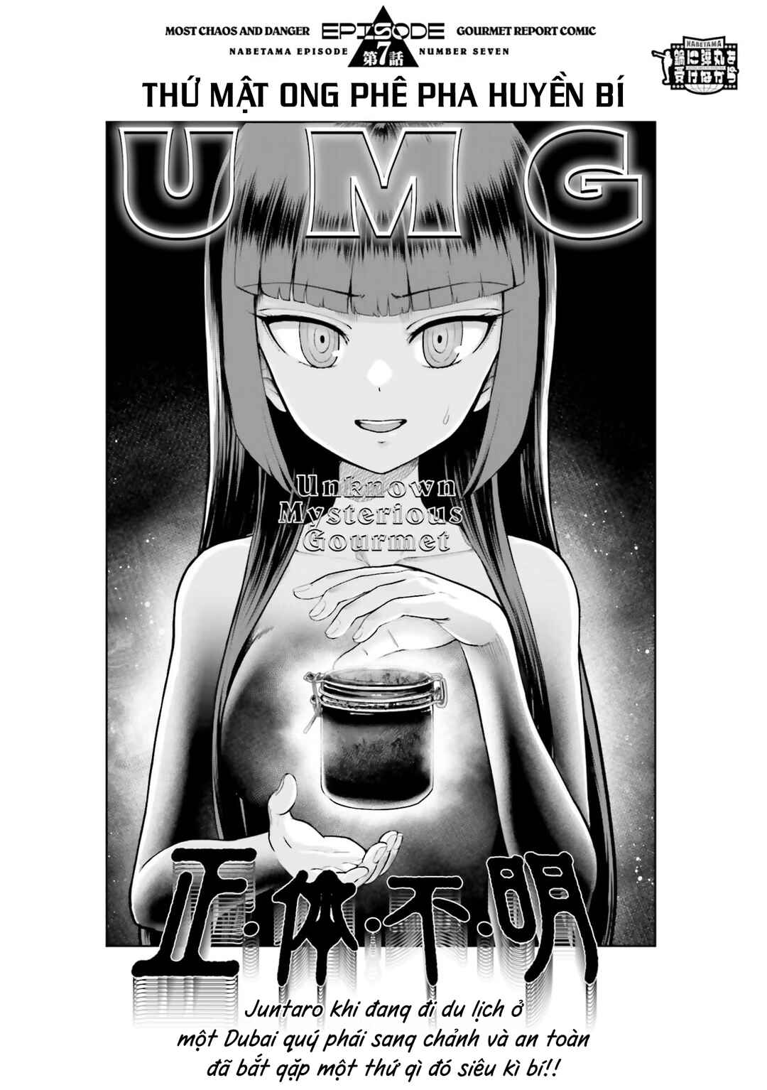 Nabe ni Dangan o Ukenagara Chapter 7 - Page 4
