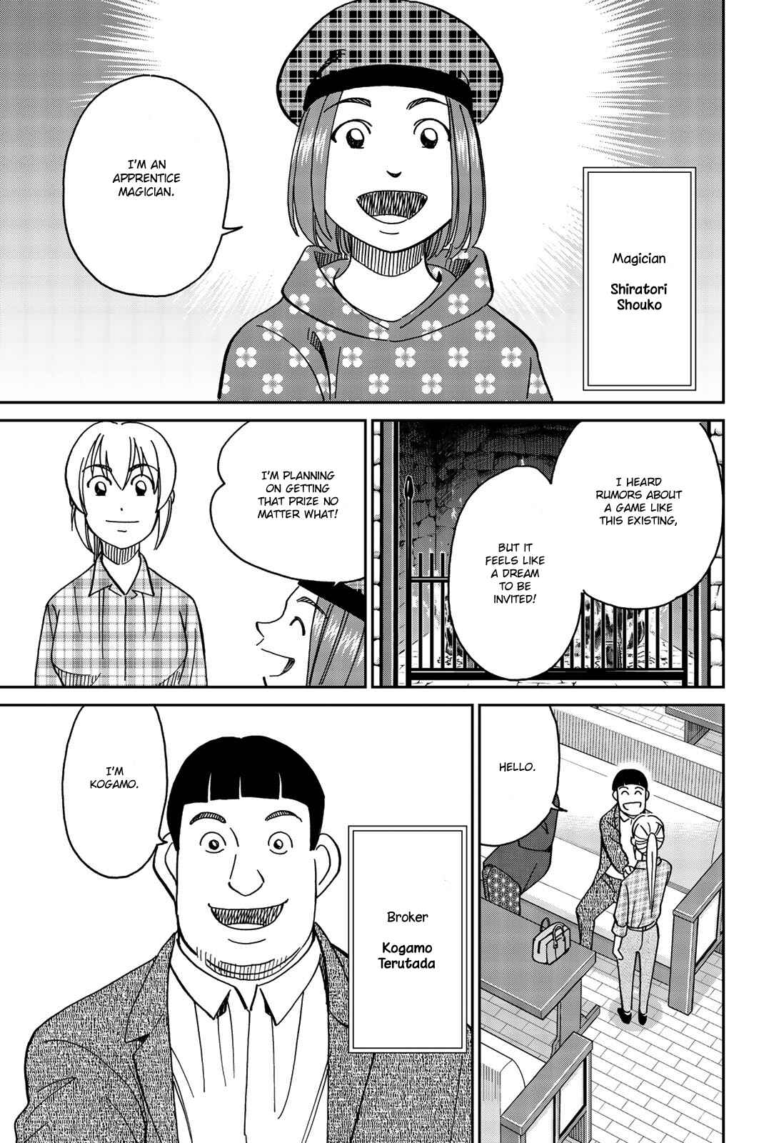 Q.E.D. iff - proven end - Chapter 33 - Page 10