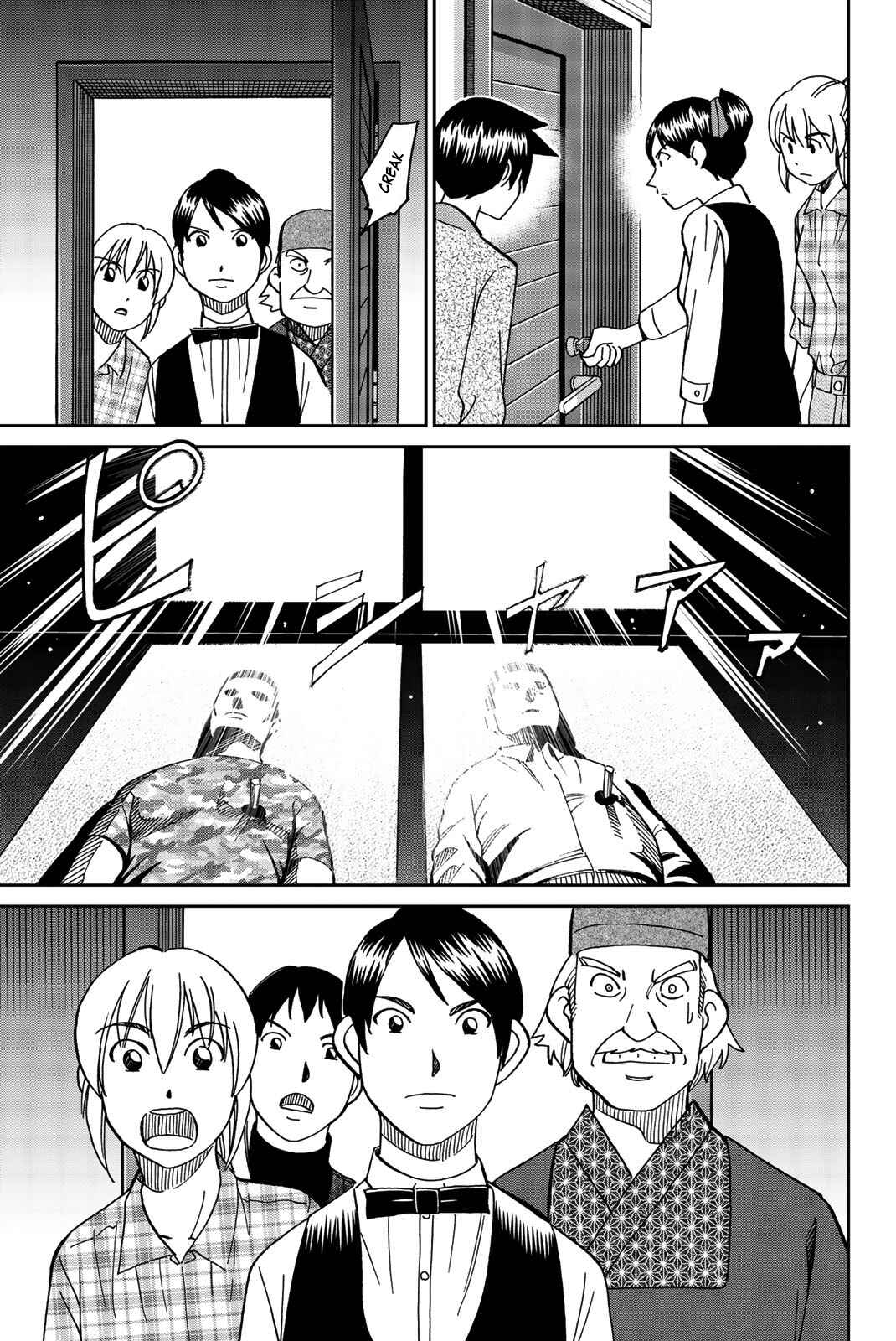 Q.E.D. iff - proven end - Chapter 33 - Page 38