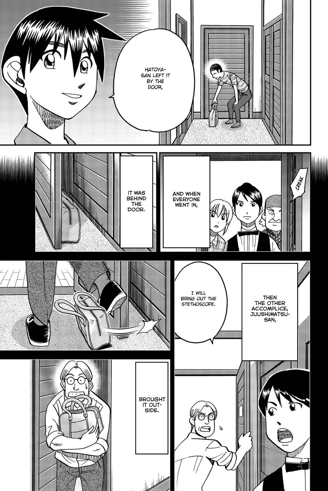 Q.E.D. iff - proven end - Chapter 33 - Page 86