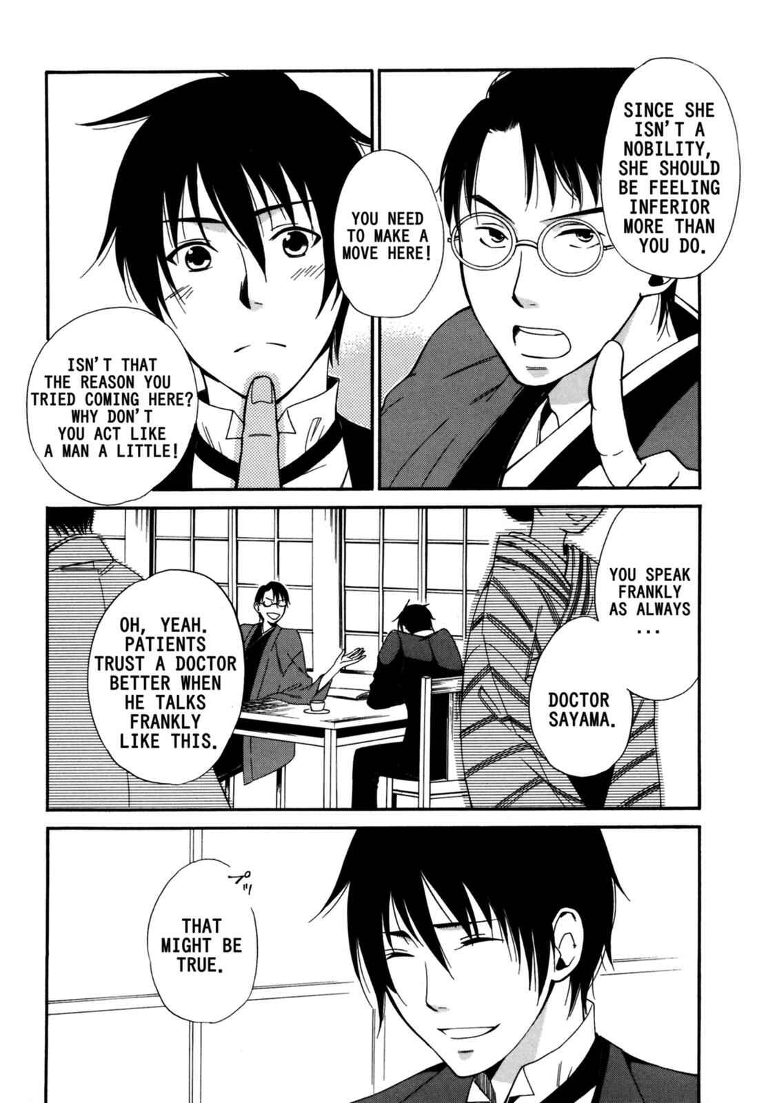 Tokyo Lastochika Chapter 6 - Page 13