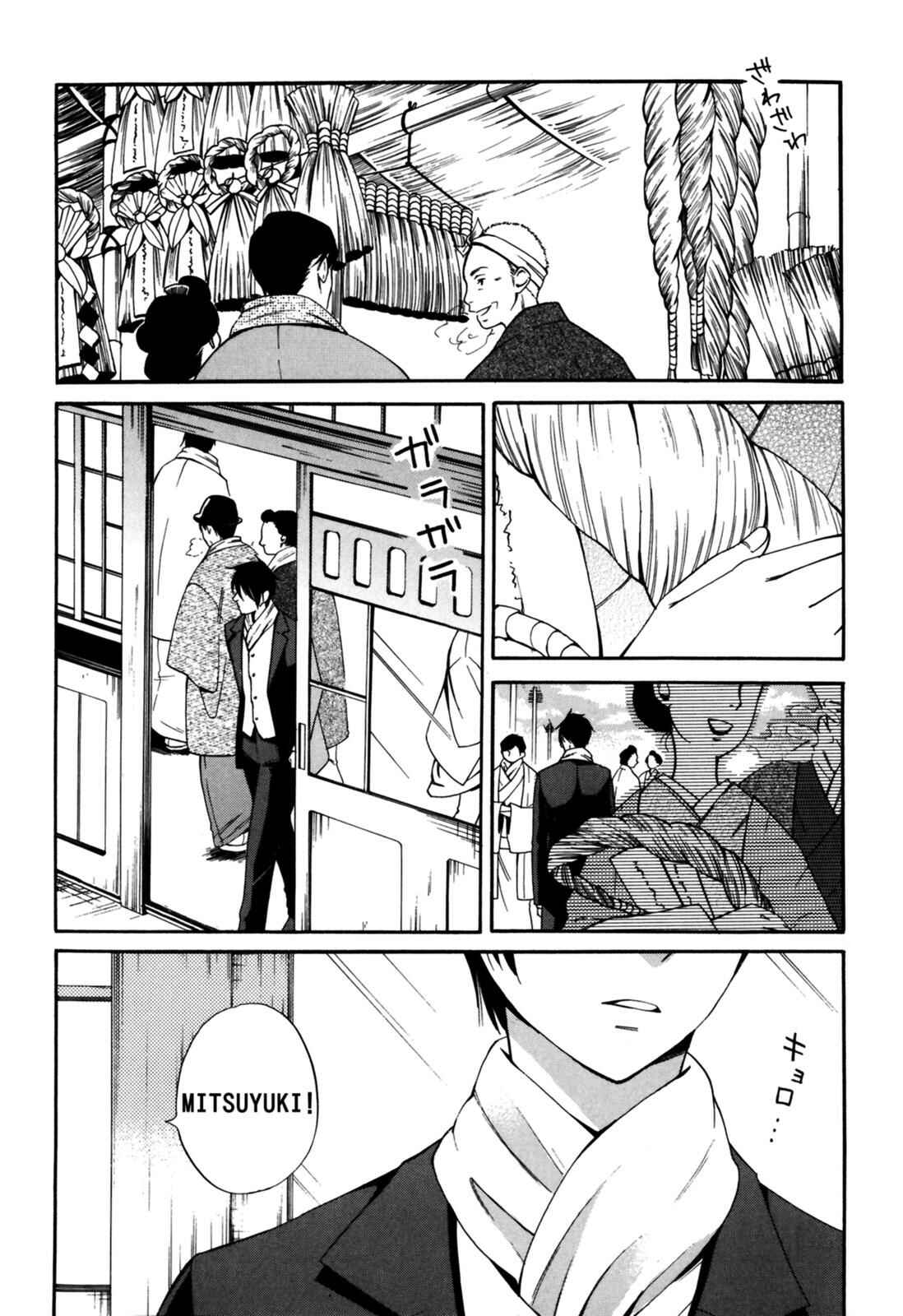 Tokyo Lastochika Chapter 6 - Page 5