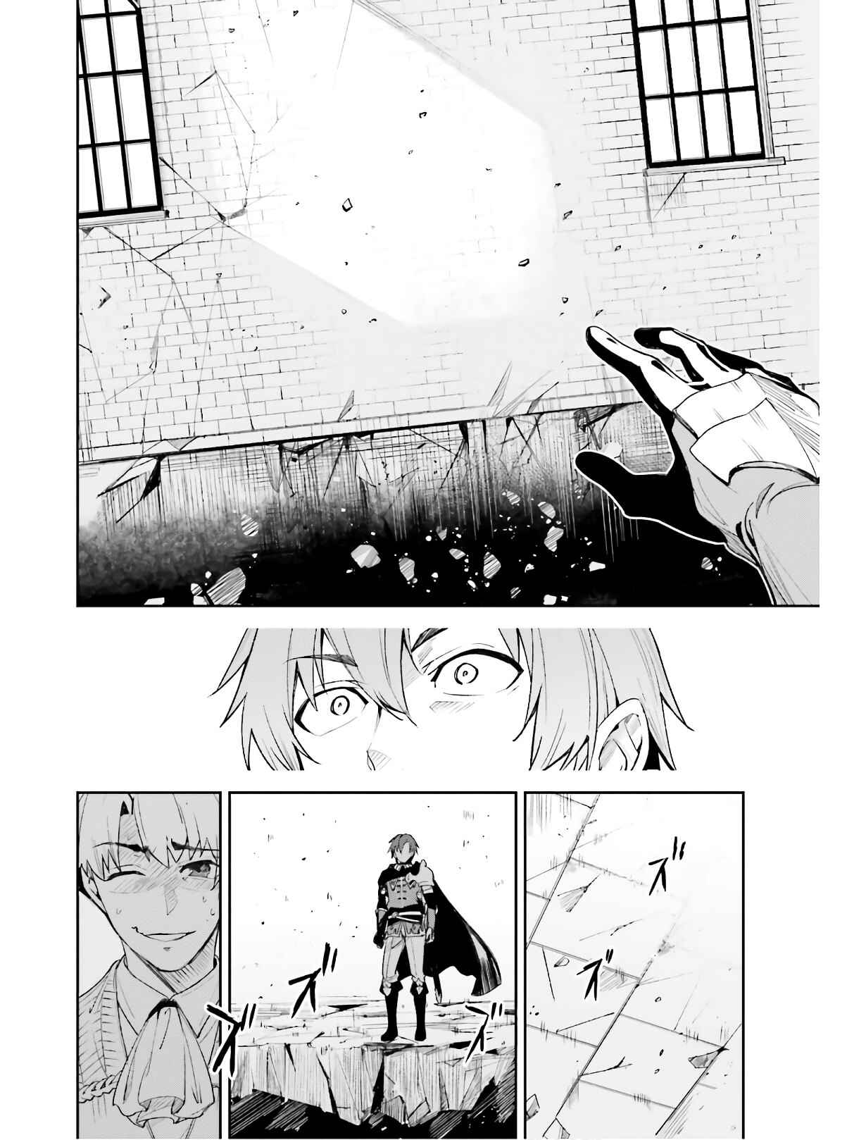 Unnamed Memory Chapter 1 - Page 23
