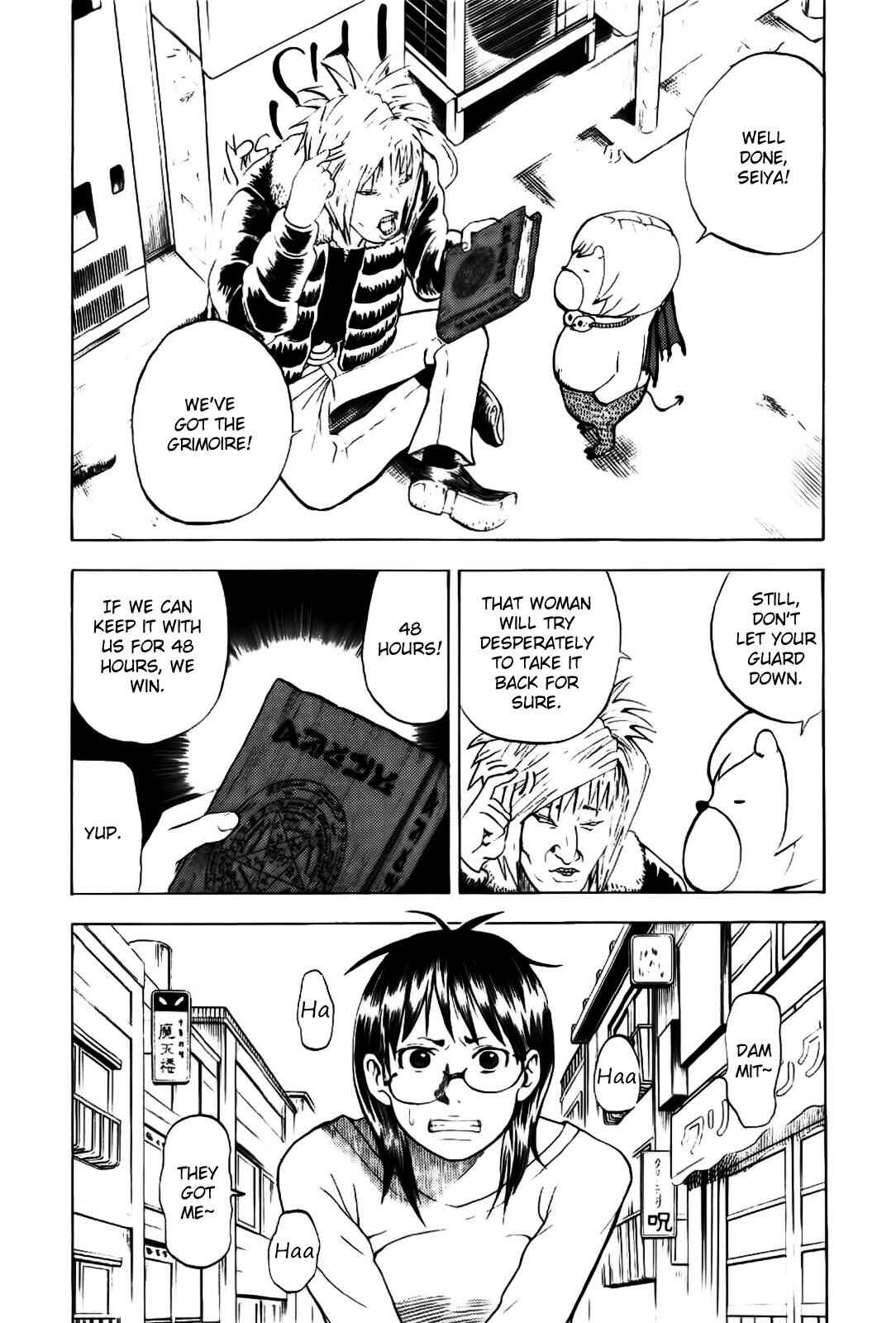Yondemasu yo, Azazel-san. Chapter 8 - Page 1