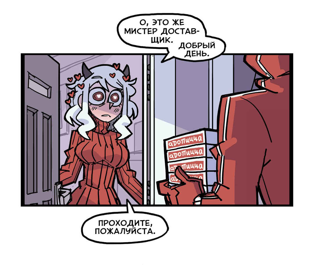 Helltaker (Twitter Webcomic) Chapter 13 - Page 1