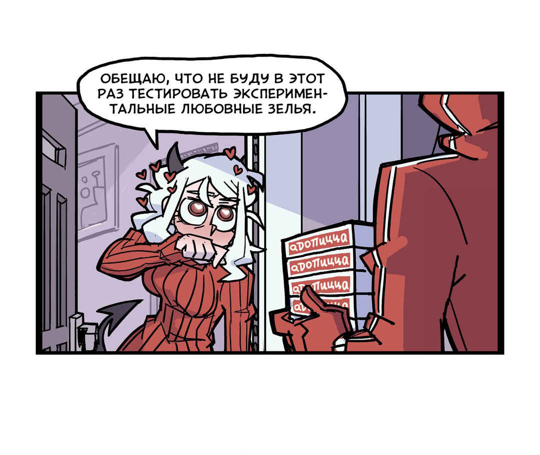 Helltaker (Twitter Webcomic) Chapter 13 - Page 2