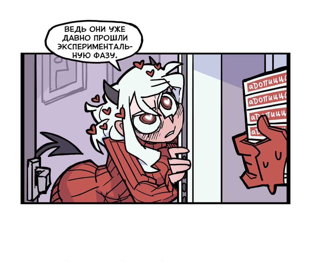 Helltaker (Twitter Webcomic) Chapter 13 - Page 3