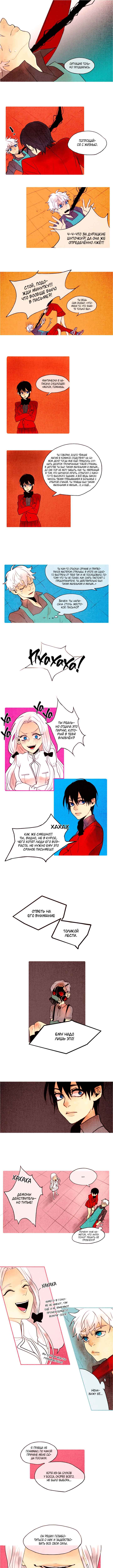 Demons Can't Be Pretty Chapter 10 - Page 1