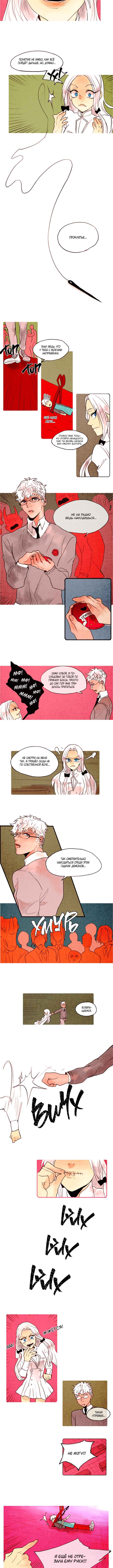 Demons Can't Be Pretty Chapter 10 - Page 2