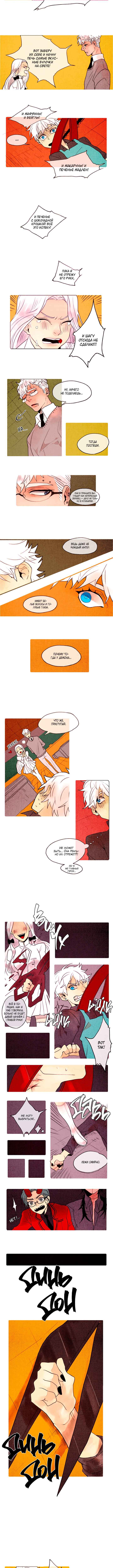 Demons Can't Be Pretty Chapter 10 - Page 3