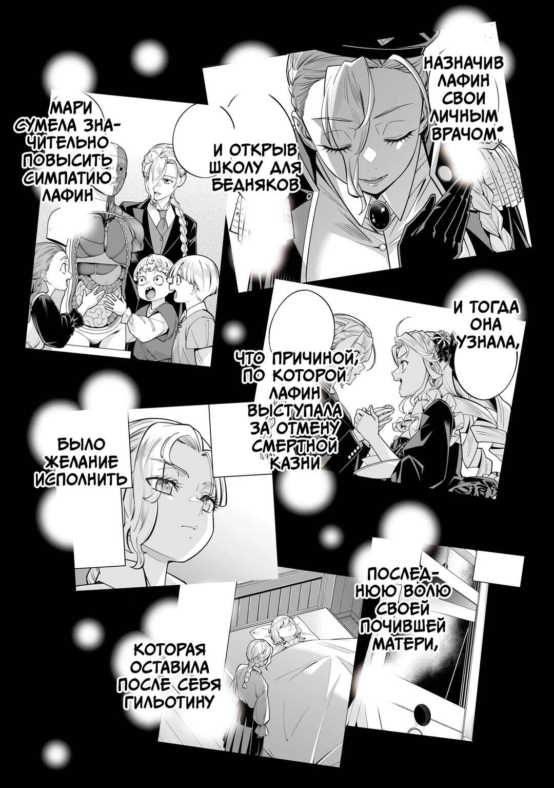 Shinimodori Oujo wa Ikinobiru tame ni Yuri Harem o Tsukuru koto ni shita Chapter 14.2 - Page 1