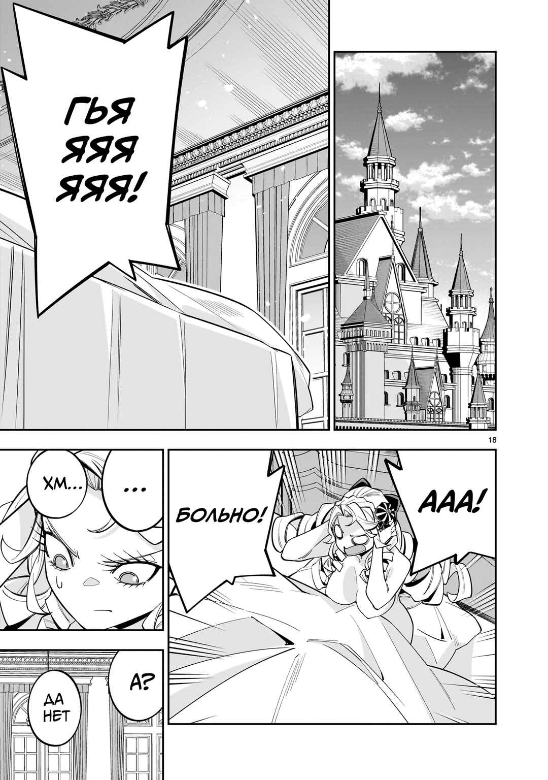 Shinimodori Oujo wa Ikinobiru tame ni Yuri Harem o Tsukuru koto ni shita Chapter 14.2 - Page 18
