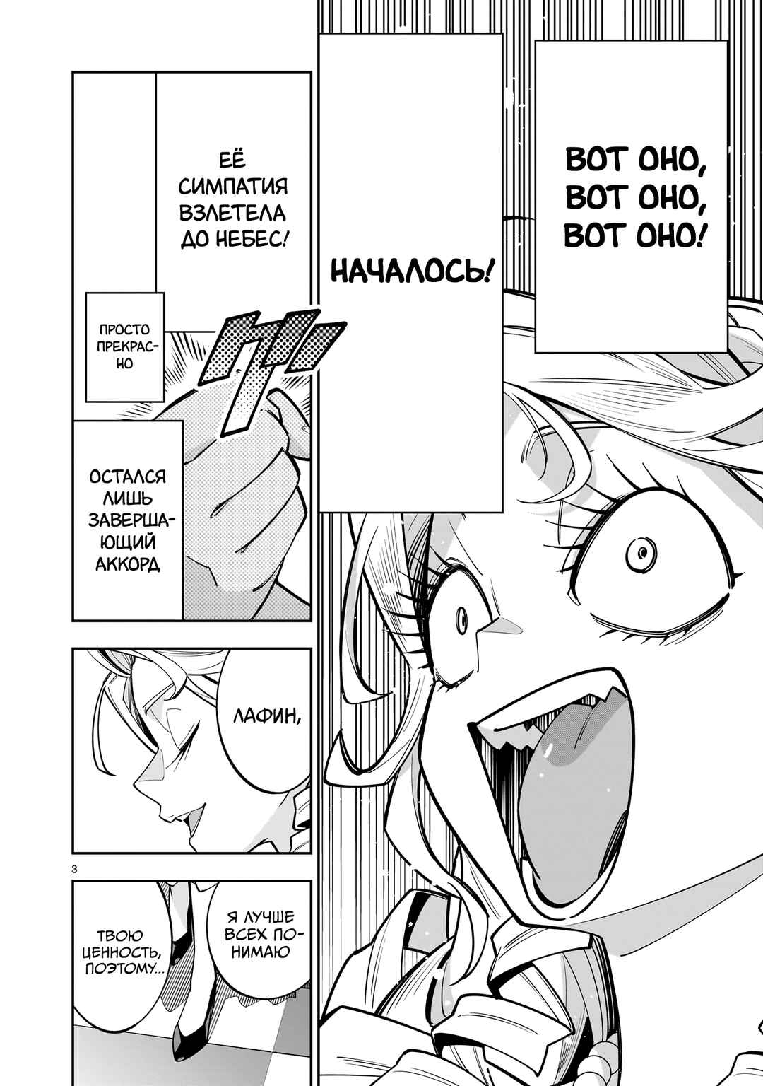 Shinimodori Oujo wa Ikinobiru tame ni Yuri Harem o Tsukuru koto ni shita Chapter 14.2 - Page 4