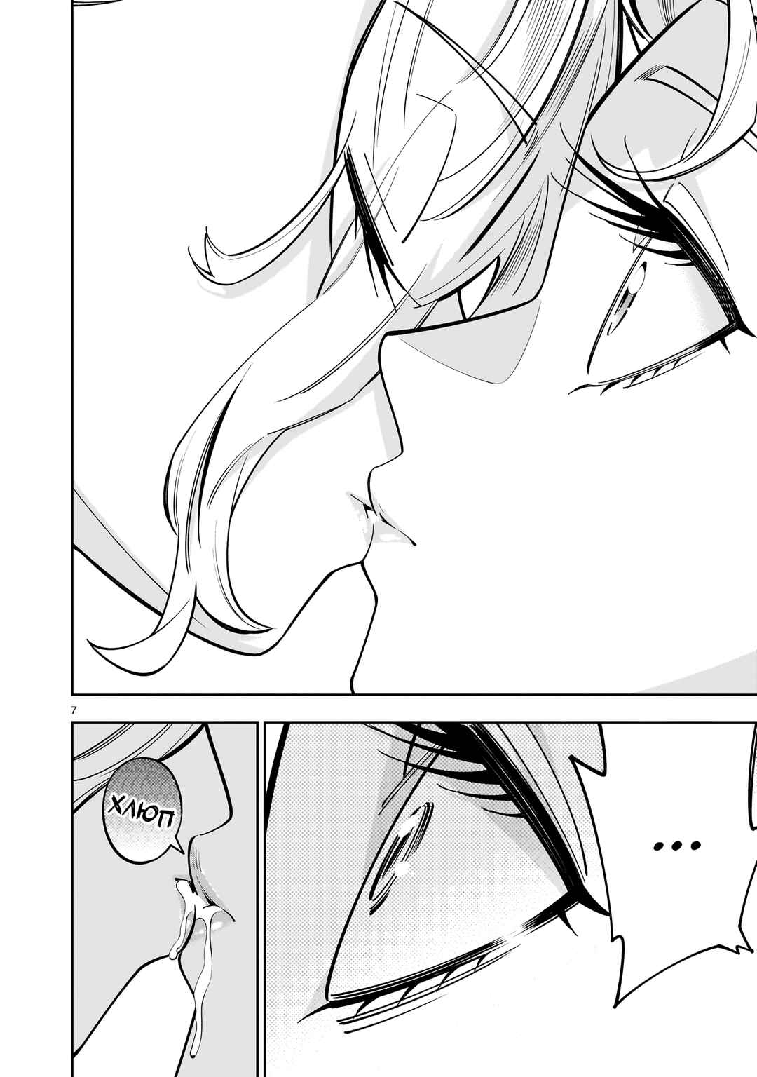 Shinimodori Oujo wa Ikinobiru tame ni Yuri Harem o Tsukuru koto ni shita Chapter 14.2 - Page 7