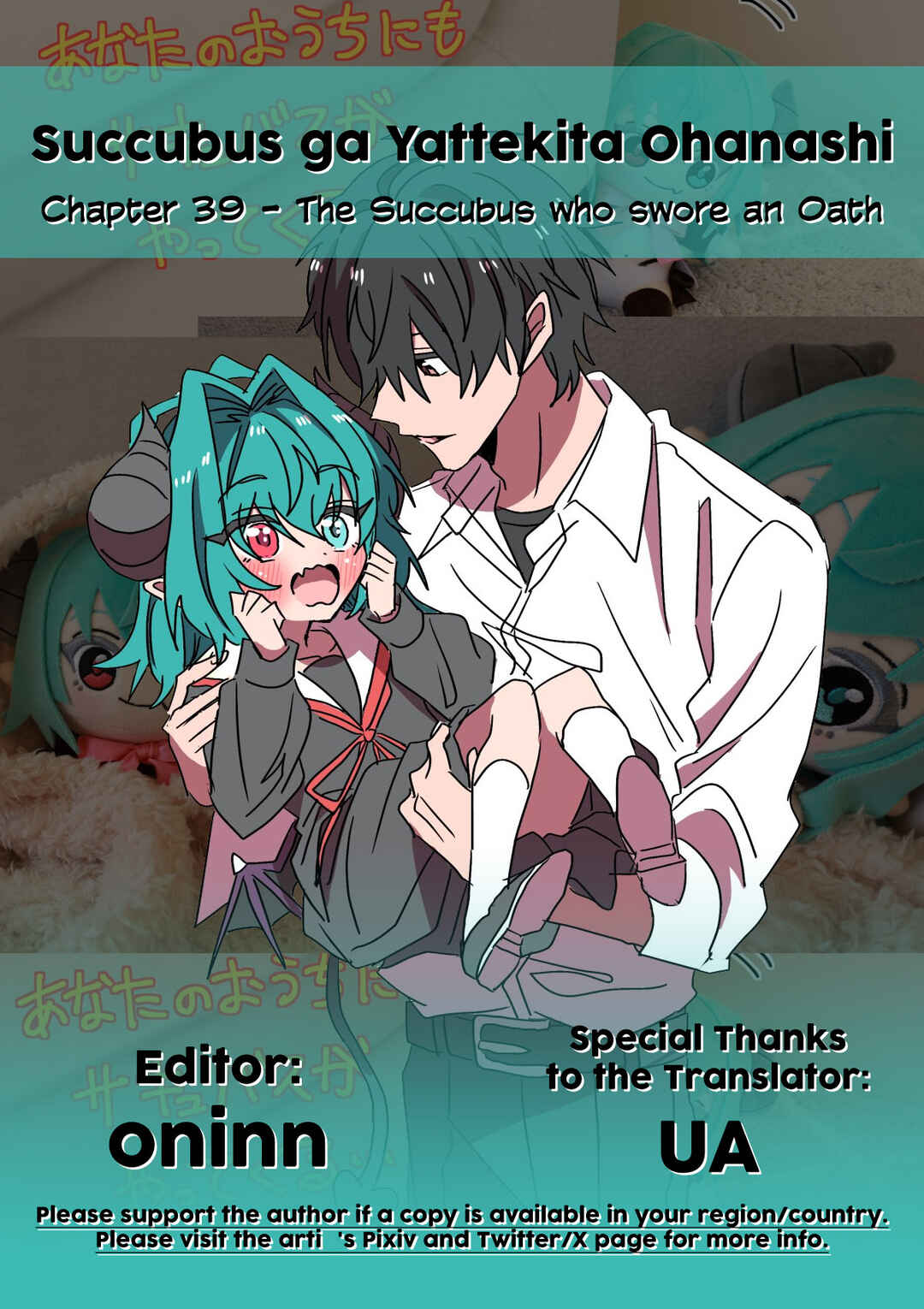 Succubus ga Yattekita Ohanashi Chapter 39 - Page 2