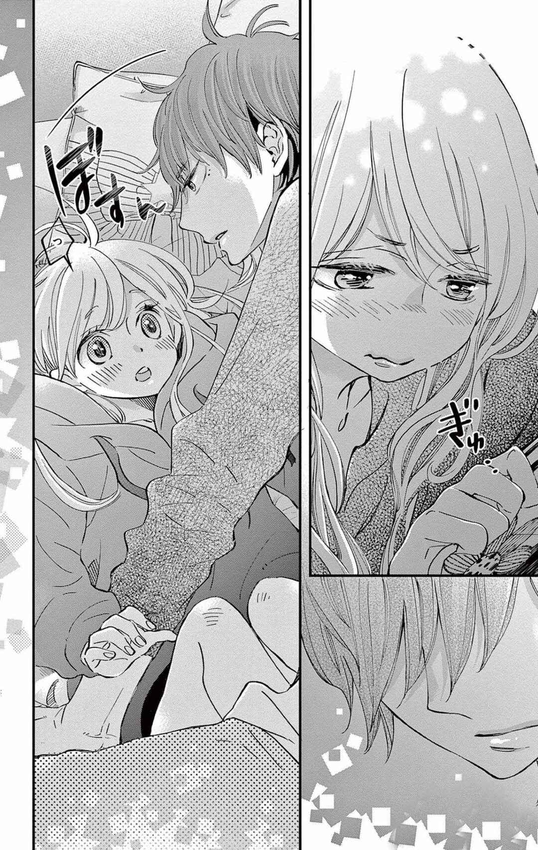 Namete, Kajitte, Tokidoki Medete Chapter 56 - Page 8