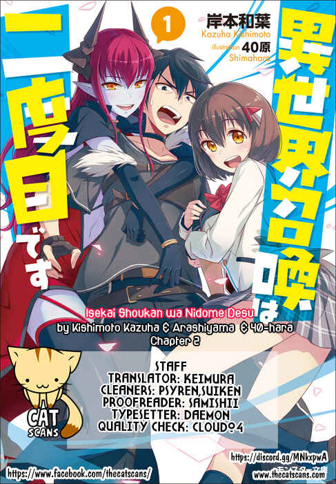 Isekai Shoukan wa Nidome Desu Chapter 2 - Page 1