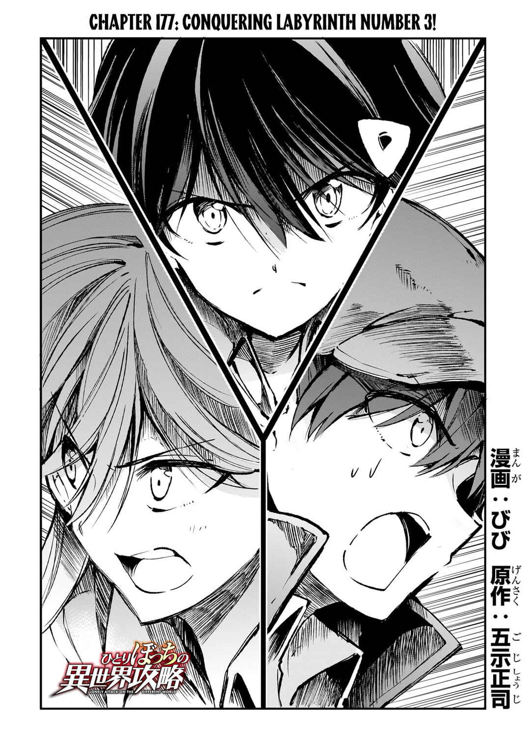 Hitoribocchi no Isekai Kouryaku Chapter 177 - Page 5