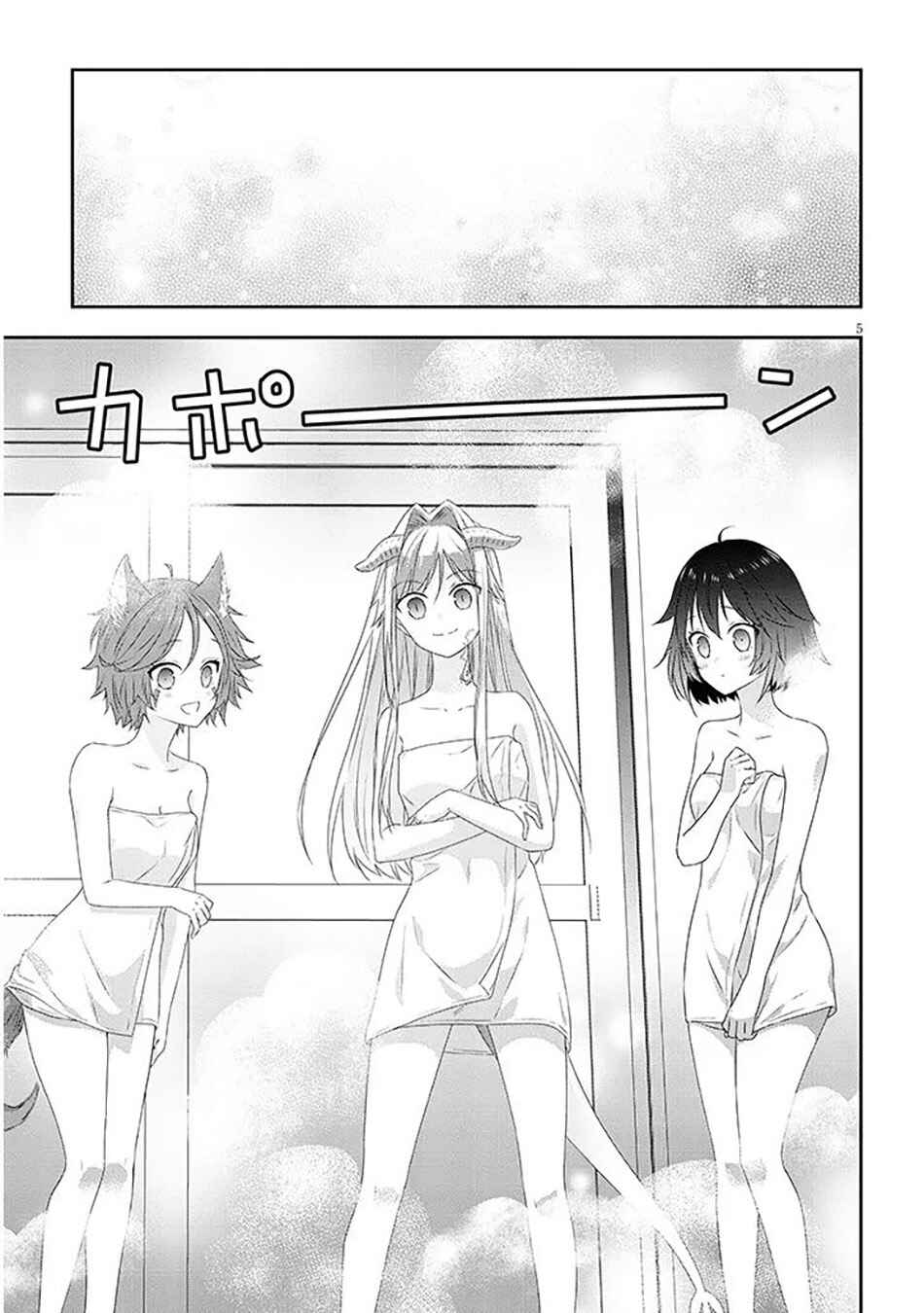 Maou ni Natta node, Dungeon Tsukutte Jingai Musume to Honobono Suru Chapter 76.1 - Page 6