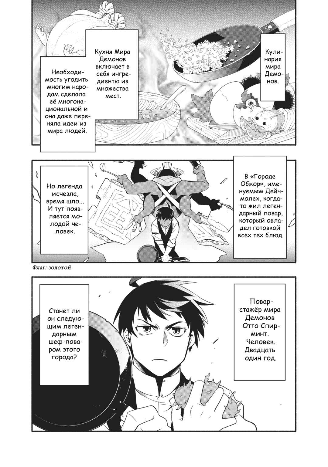 Uchi no Tsukaima ga Sumimasen Chapter 38 - Page 1