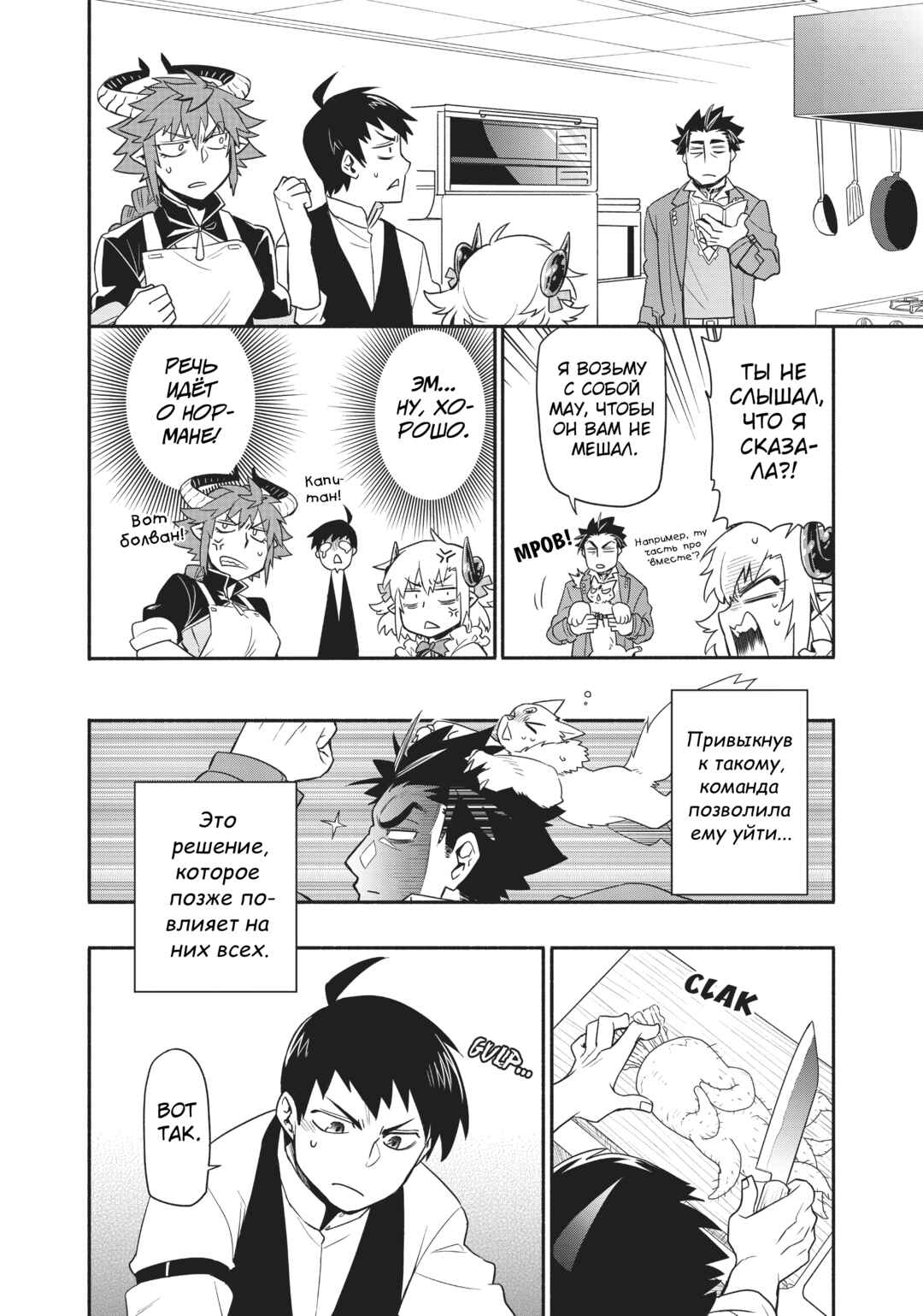 Uchi no Tsukaima ga Sumimasen Chapter 38 - Page 11