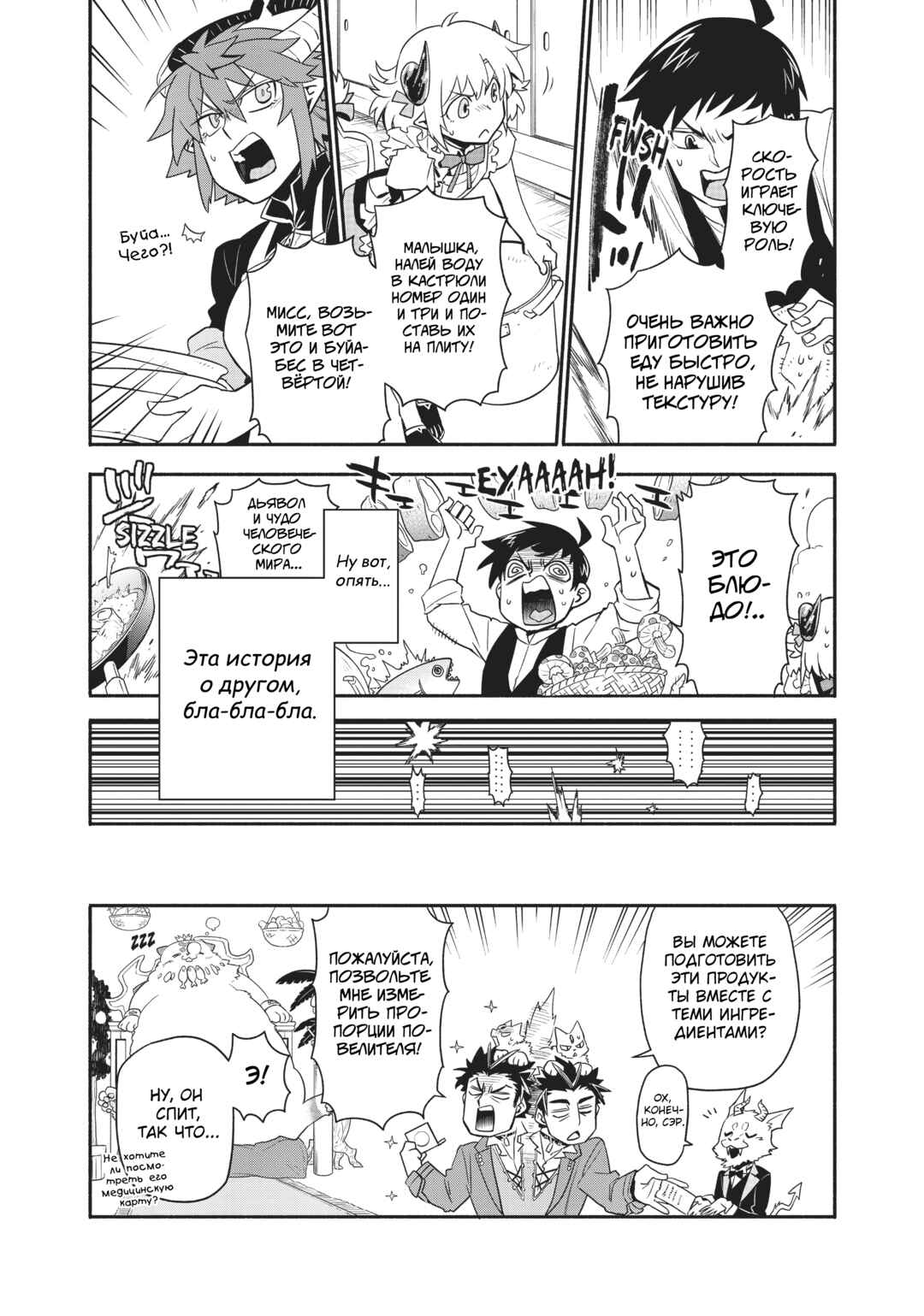 Uchi no Tsukaima ga Sumimasen Chapter 38 - Page 12