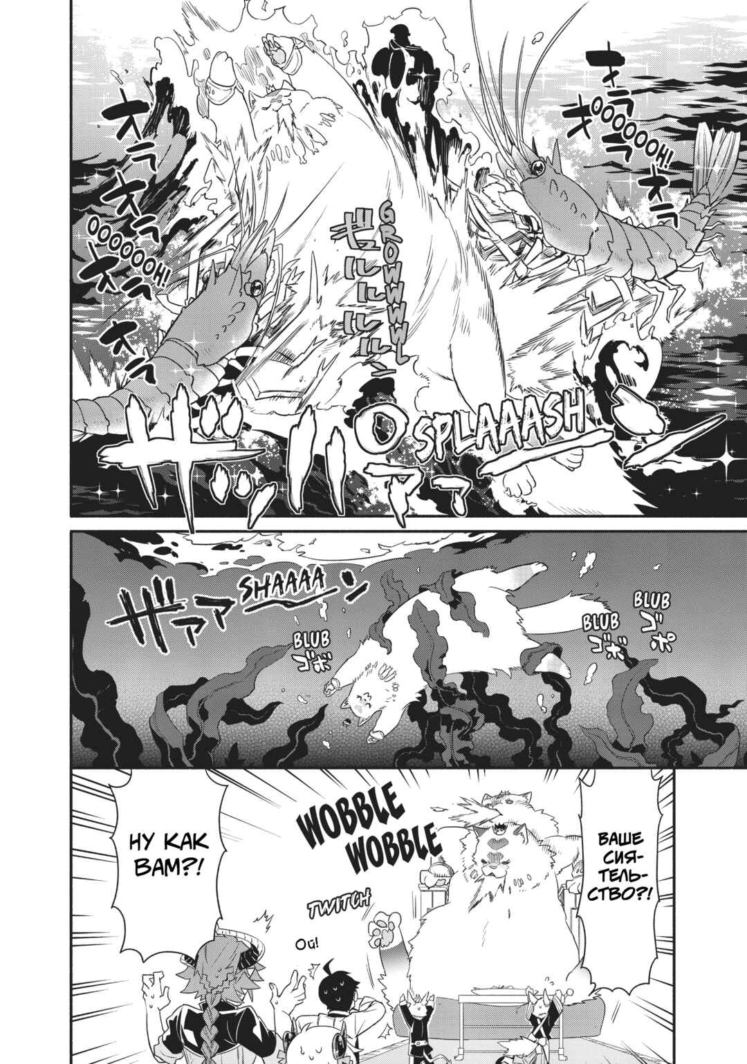 Uchi no Tsukaima ga Sumimasen Chapter 38 - Page 15