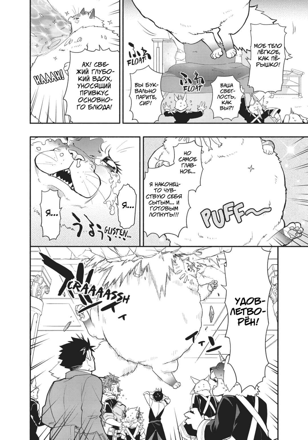 Uchi no Tsukaima ga Sumimasen Chapter 38 - Page 20