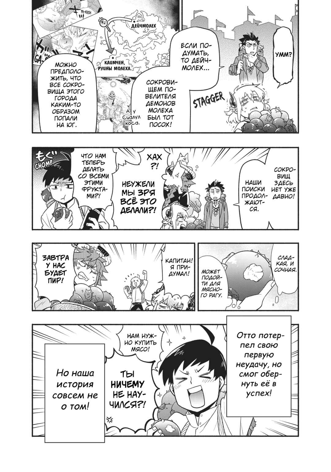 Uchi no Tsukaima ga Sumimasen Chapter 38 - Page 24