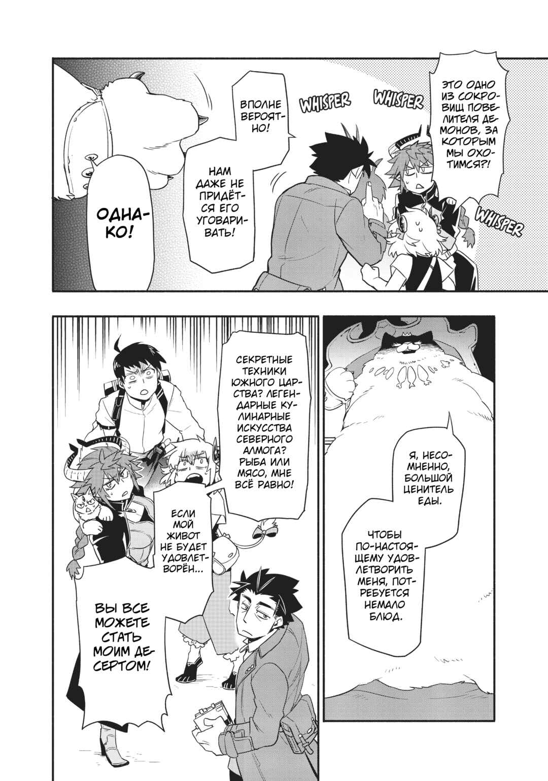 Uchi no Tsukaima ga Sumimasen Chapter 38 - Page 7
