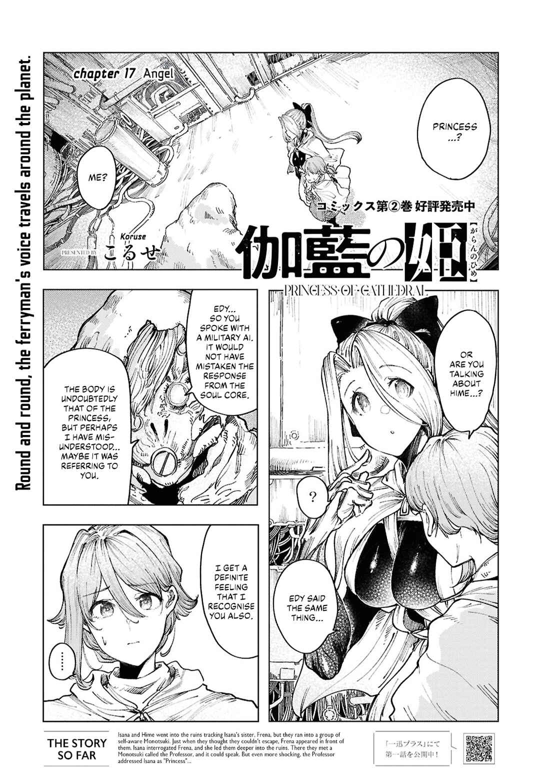 Garan no Hime Chapter 17 - Page 1