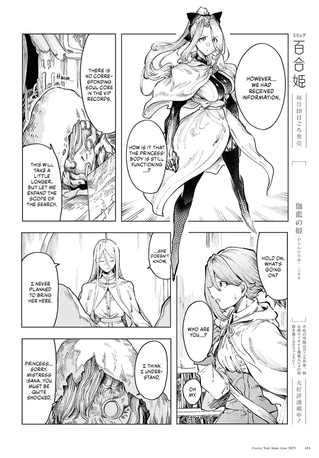 Garan no Hime Chapter 17 - Page 2