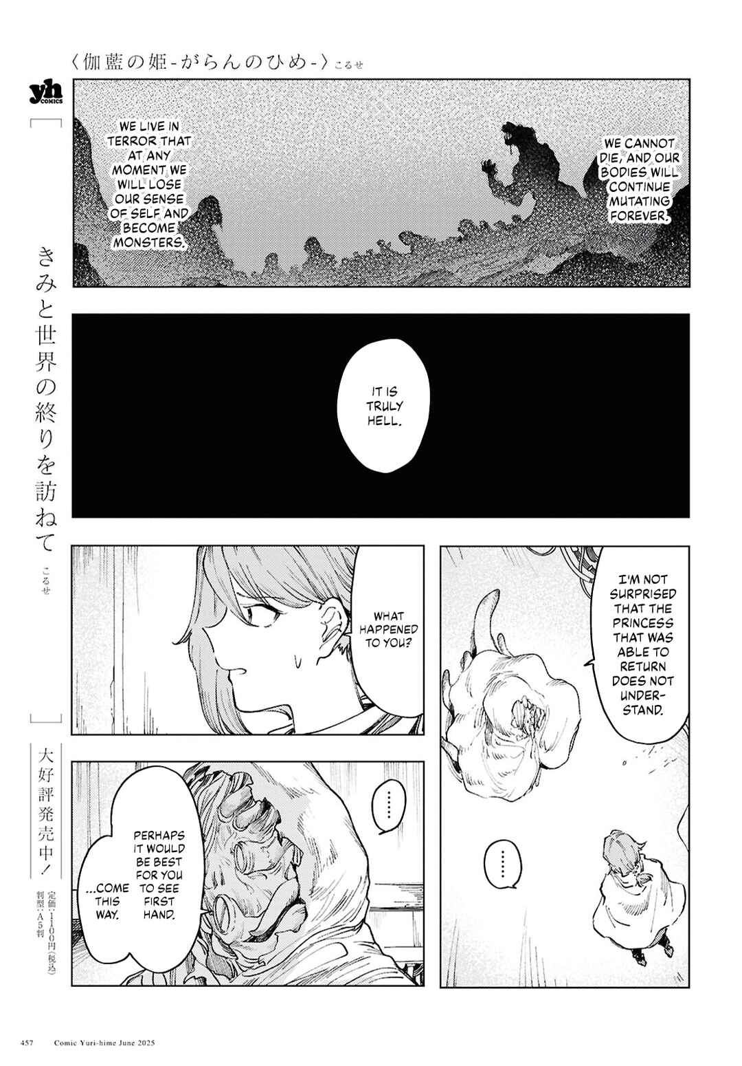 Garan no Hime Chapter 17 - Page 5