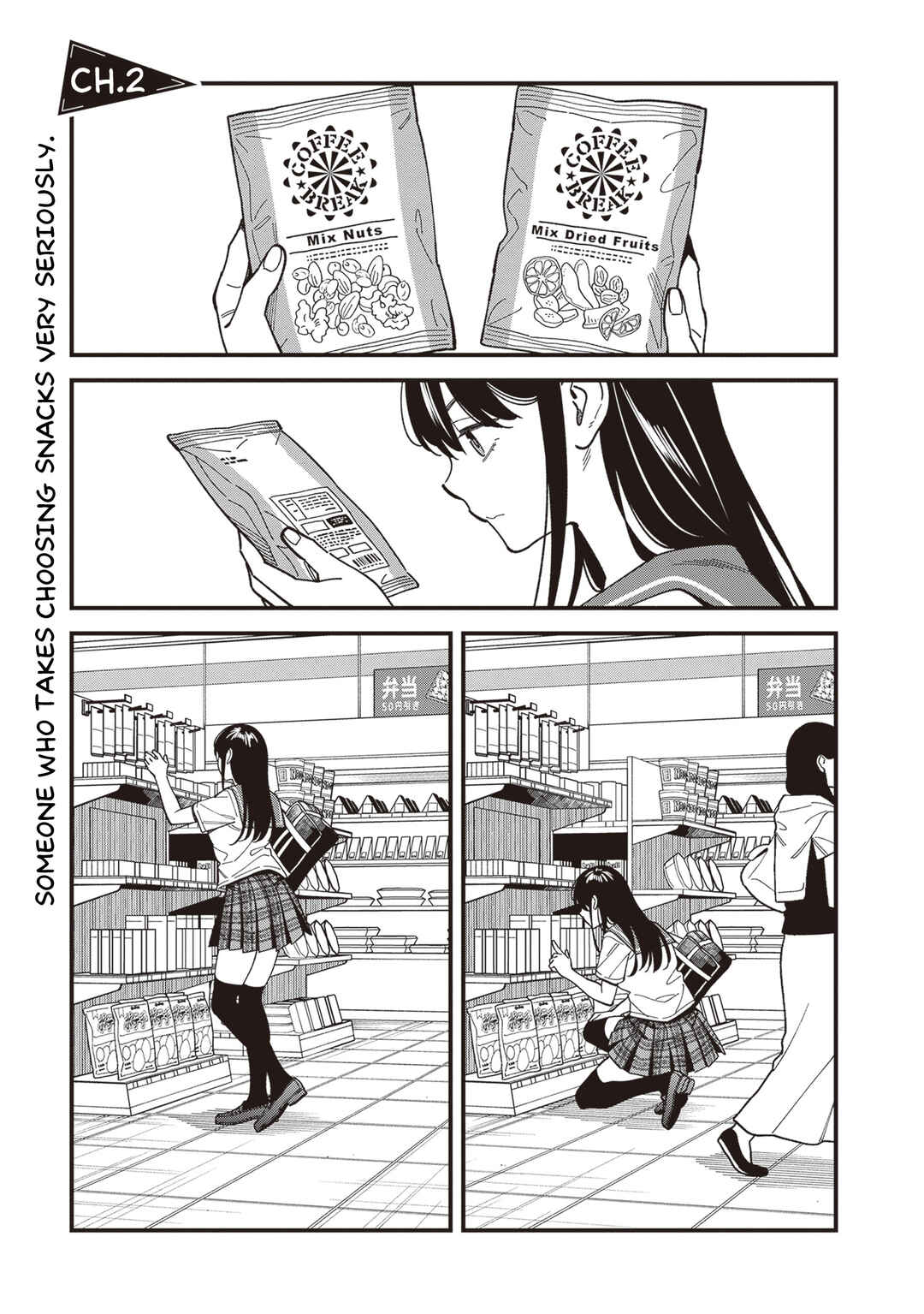 Osananajimi no Koukousei no Aida ni Nikutai Kankei wa Seiritsu suru ka. Chapter 2 - Page 3