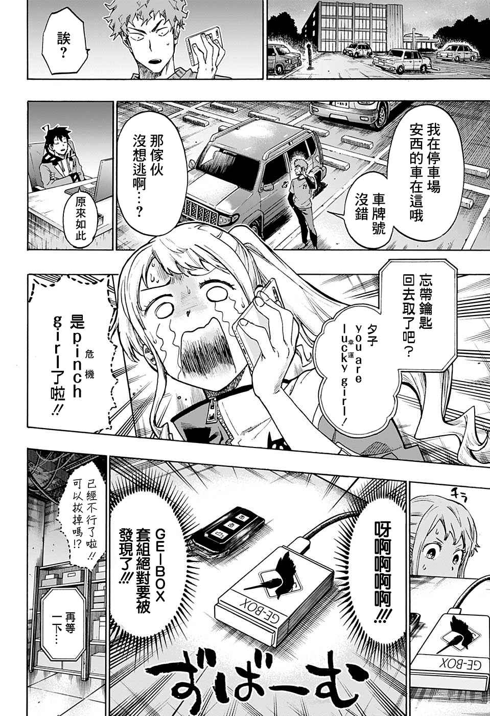Ne0;lation Chapter 5 - Page 12